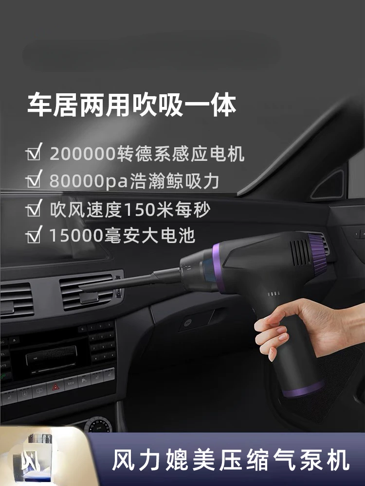 Vehicle-Mounted Home Use Vacuum Cleaner High-Power High-Pressure Air Dust Collector Computer Case Cleaning Ash Tool Blowing