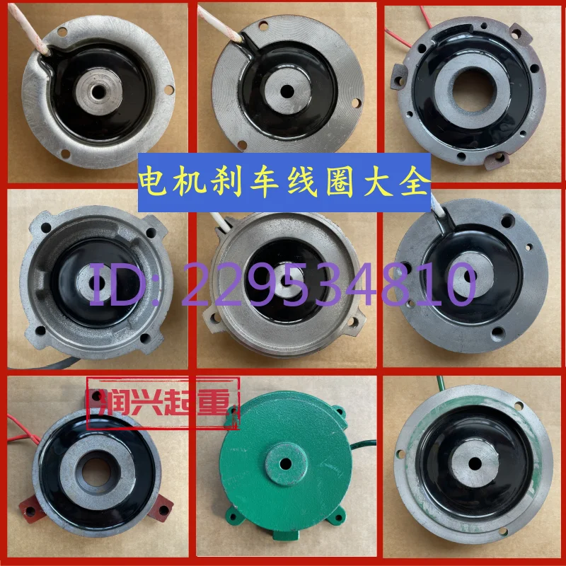 1pc  Electromagnetic Brake Brake Coil Driving Soft Start Motor  YSE/YDE0.8/1.5/2.2KW