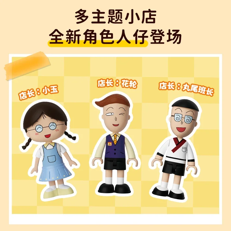 Chibi Maruko-Chan Building Blocks ซ้อน House Streetscape เดสก์ท็อปตกแต่งปริศนาประกอบของเล่นของขวัญวันเกิดสําหรับเด็ก