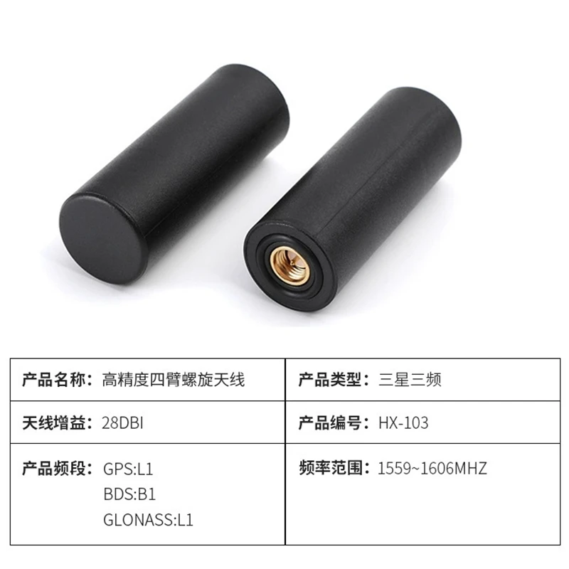 HX-103 28DBi GNSS L1 L2 L5 High precision Helical Antenna SMA-J GPS Glonass BD Unmanned Vehicle Ship Drone RTK Antenna - view 4