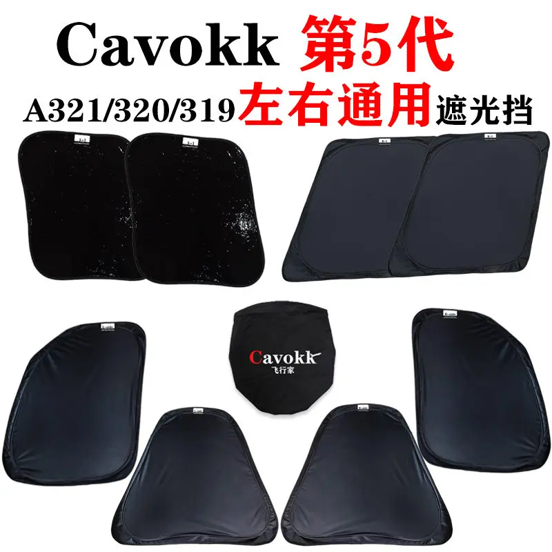 Simple Flight Cavokk Airbus 320 A320 Left and Right Universal Light Blocking UV Protection Heat Insulation