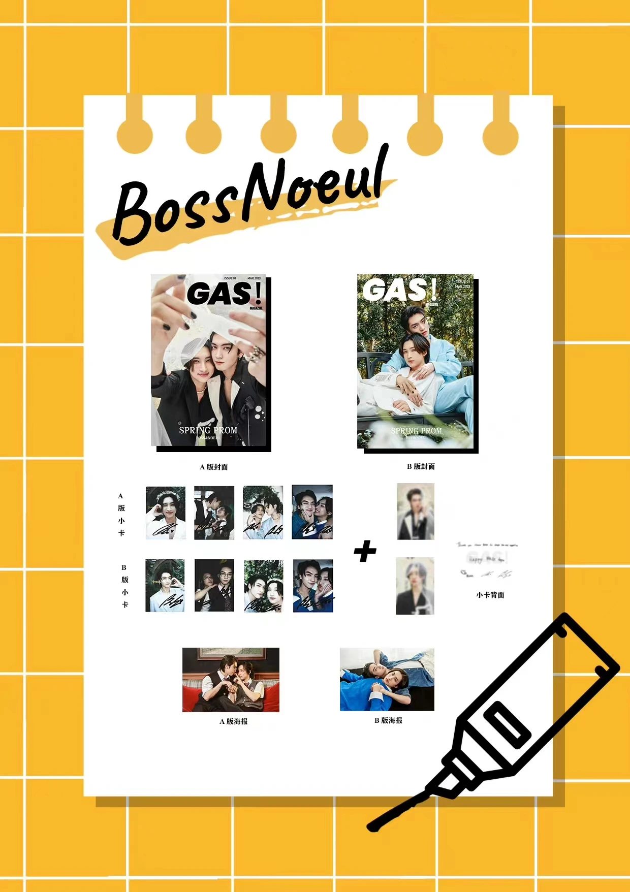 [البقع] 2023 "الغاز" مجلة مجلة بوزنوول + بطاقة + ملصق