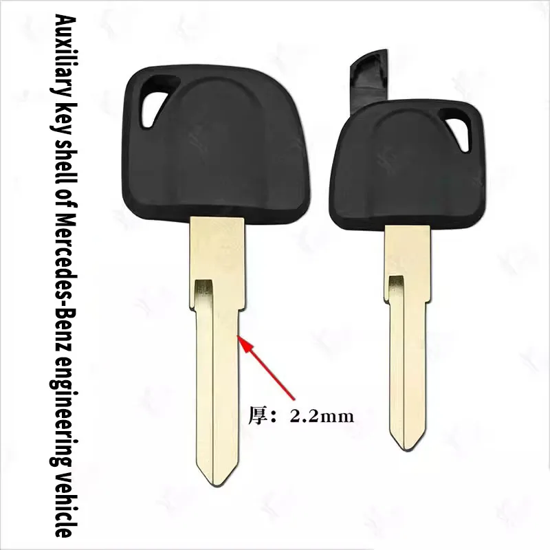 for Mercedes-Benz truck auxiliary key engineering vehicle spare key embryo chip key shell old truck key