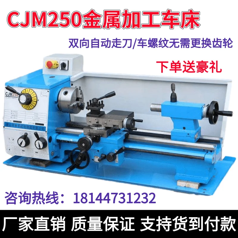 

Высокоточный настольный токарный станок CJM250 для обработки металла, малогабаритный промышленный токарный станок с двунаправленной автоматической сменой инструмента