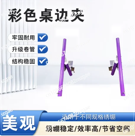 

Mini Color Cross Stitch Stretch Tool, Slide Bar M/T Stretcher, Basic Table Side Clip Rod (2nd Gen)