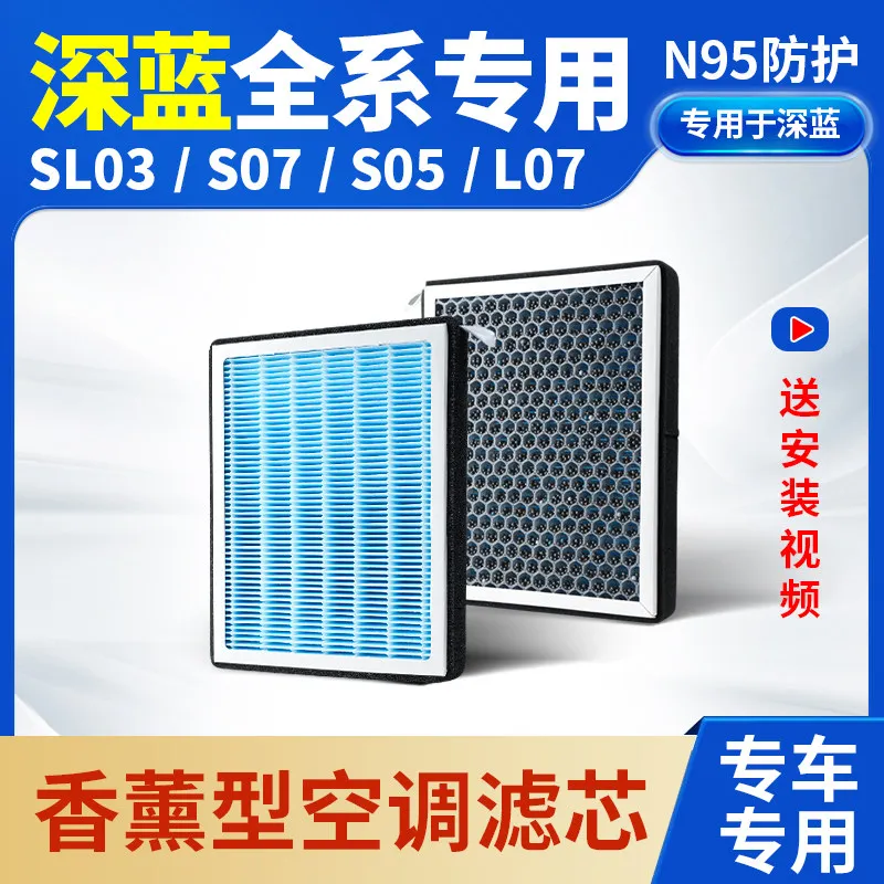 For Changan Deepal Sl03 S07 L07 L06 S05 S7 Activated Carbon Air Filter Cartridge