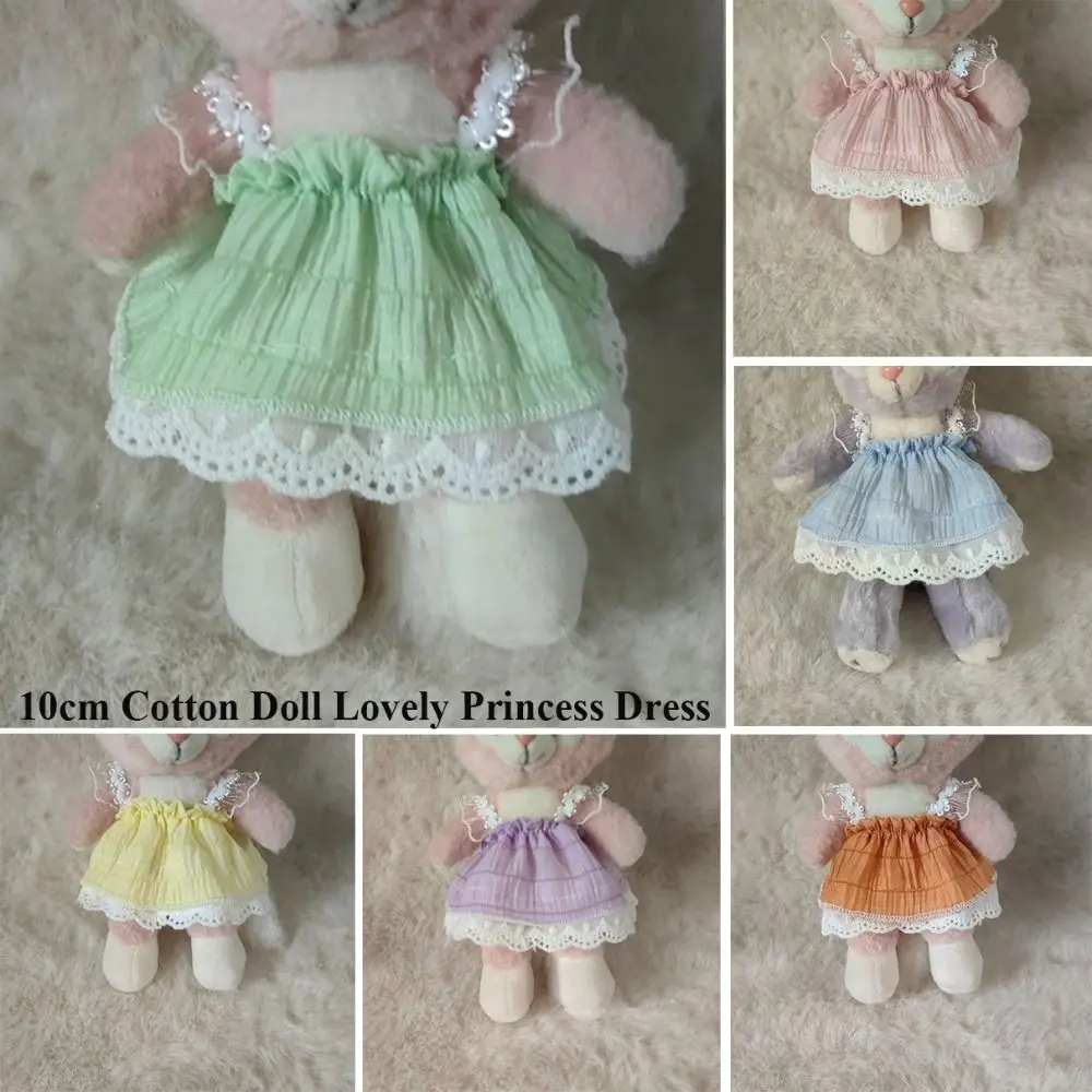 10cm Cotton Doll Accessories Lovely Princess Dress Plush Dolls Clothes Dresses Skirt EXO Idol Dolls Decoration Dolls Accessories