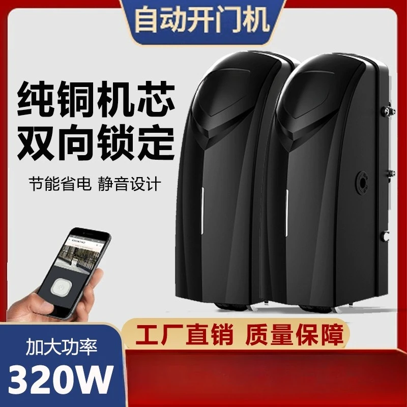 Remote control eight-character door opener motor door opener electric  motor