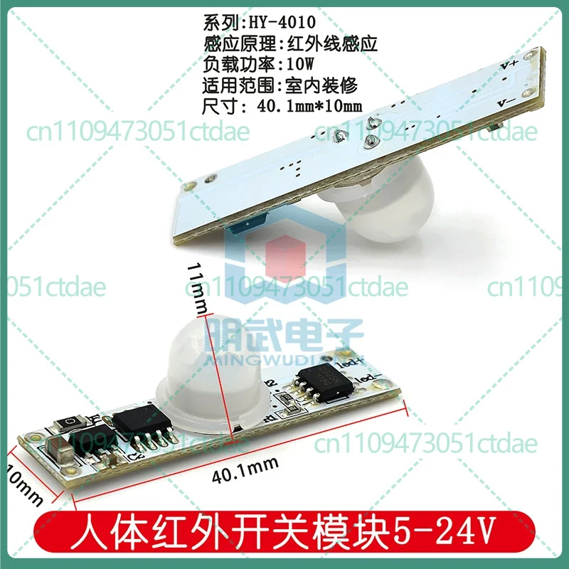 5-25pcs For 5-24V PIR Motion Sensor Module 20s Delay Off