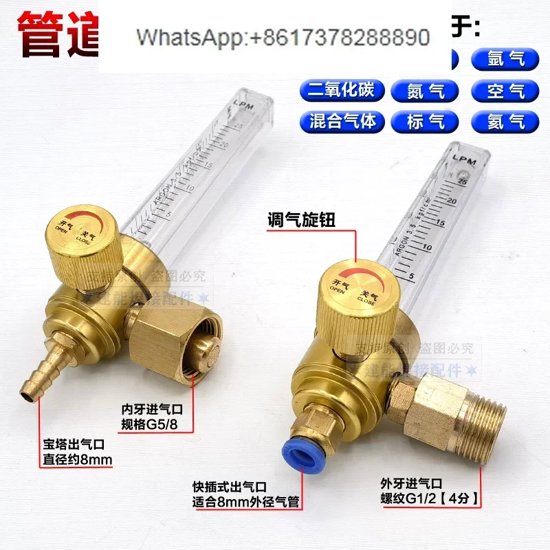 Carbon dioxide Argon Nitrogen Helium Air Standard Gas Pipeline Gas Flowmeter Mixed Gas G5/8 Connector 4 minutes