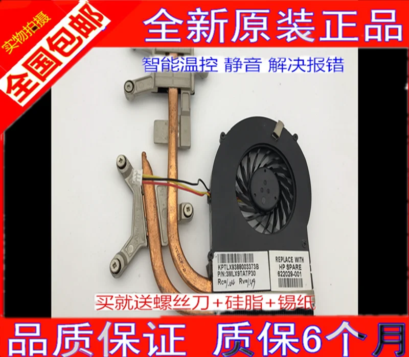 Новый вентилятор охлаждения для ноутбуков Hasee K580S, A560P, K580P, K480N, K590S (i7, i5) для игровых ноутбуков и ПК, замена для ноутбука Новый вентилятор охлаждения для ноутбуков Hasee K580S, A560P, K580P, K480N, K590S (i7, i5) для игровых ноутбуков и ПК, замена для ноутбука