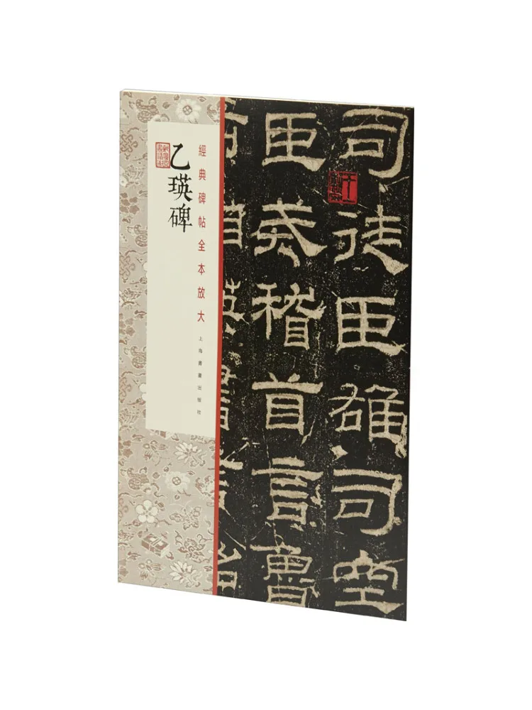 

Книга-Winshare Yixuan Stele Shanghai живопись издательство