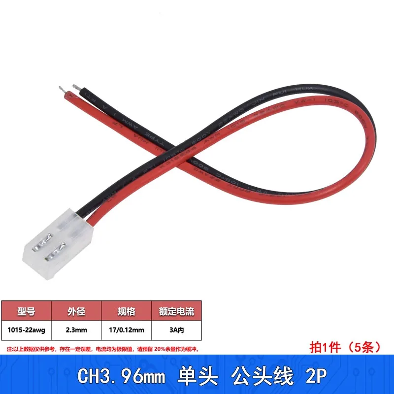 

[10pcs]CH3.96mm single-ended terminal wire, male plastic shell plug-in electronic wire connection harness, 3.96mm pitch, 2p-6p