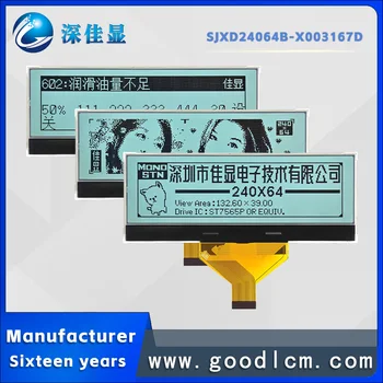 24064จอแอลซีดีพอร์ตอนุกรมแบบกราฟิกเมทริกซ์ SJXD24064B หน้าจอ FSTN อุปกรณ์อุตสาหกรรมที่เป็นบวกโมดูลแสดงฟันเฟือง