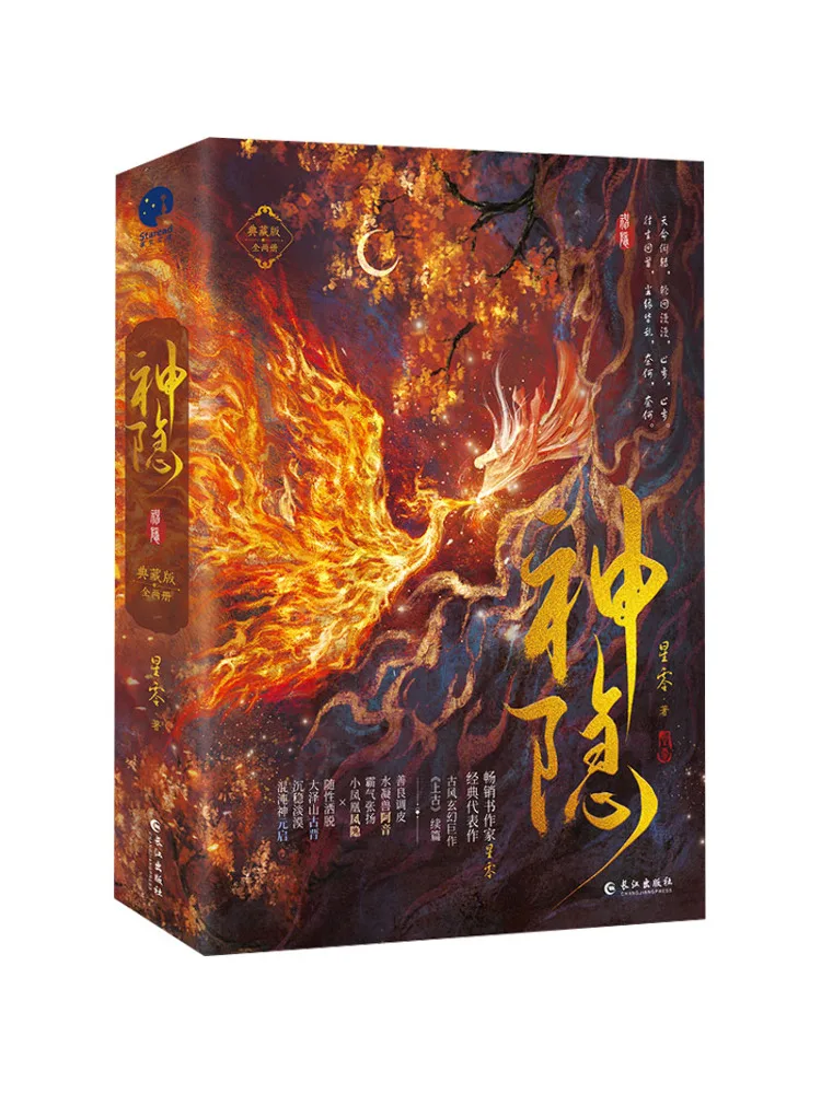 

Книга — Winshare: Коллекционное издание «Шэньин», 2 тома в общей сложности