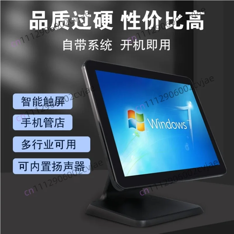 Touch cash register fruit store mother and baby clothing 15.1 inch capacitive touch screen sales system for sale