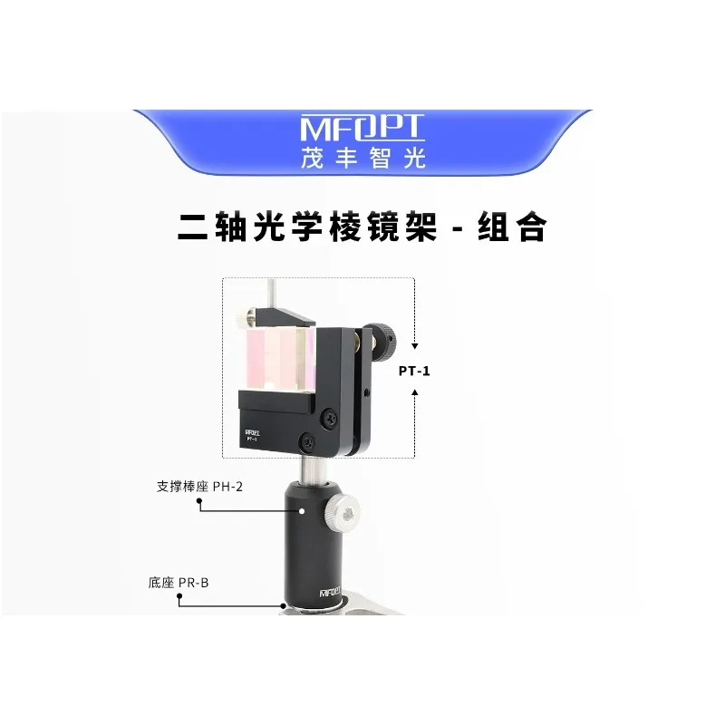 Two-axis optical prism holder/two-dimensional optical prism stage/cube holder/adjustable la-ser tube holder
