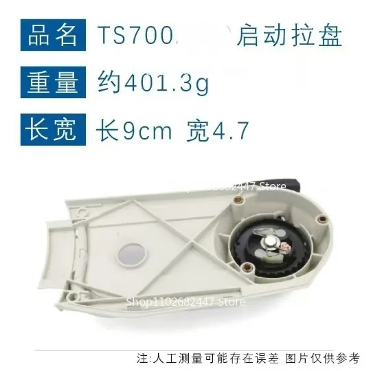 متوافق مع STIHL TS800 بادئ حركة ارتدادي 4224 190 0305 TS700 صينية سحب TS800 كاتب