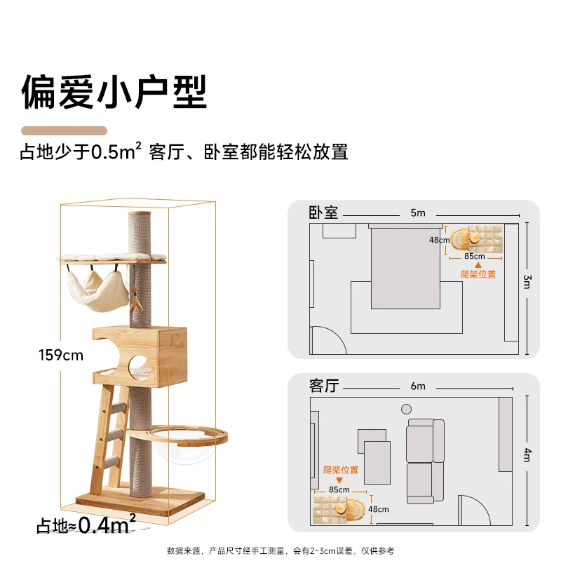 

Mercure cat climbing frame does not take up space Solid wood small cat frame Multi-layer small apartment household full solid wo