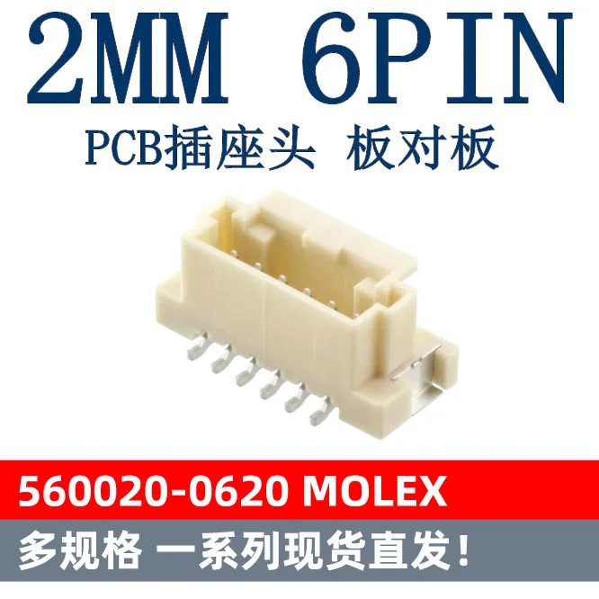 PCB 2MM 6PIN 1 560020-0620  6P 05600200620    10PCS