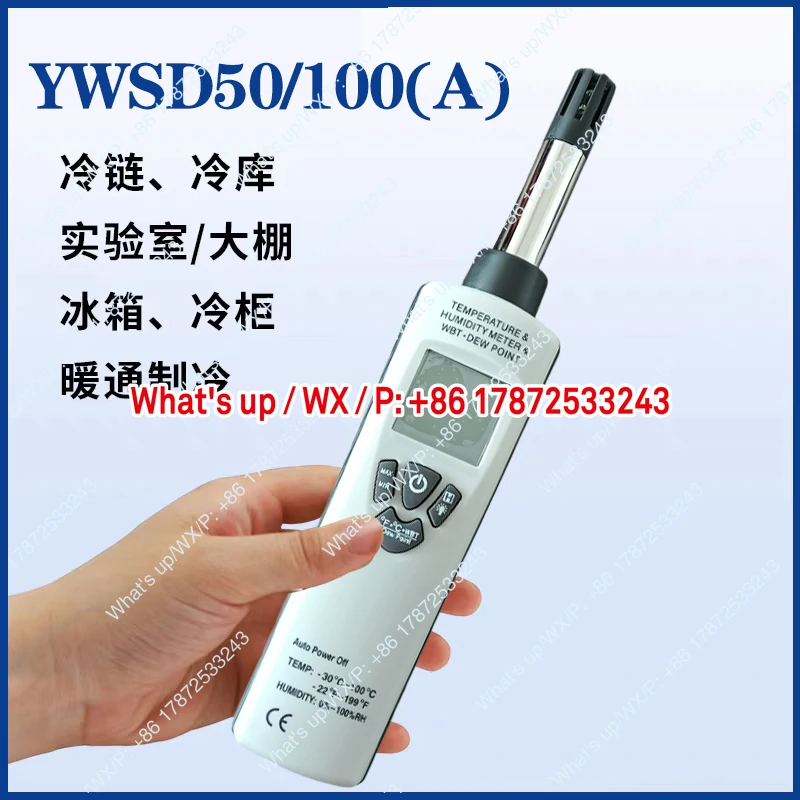Intrinsic safety YWSD50/100 (A) temperature and humidity detector,portable thermometer and humidifier for underground coal mines