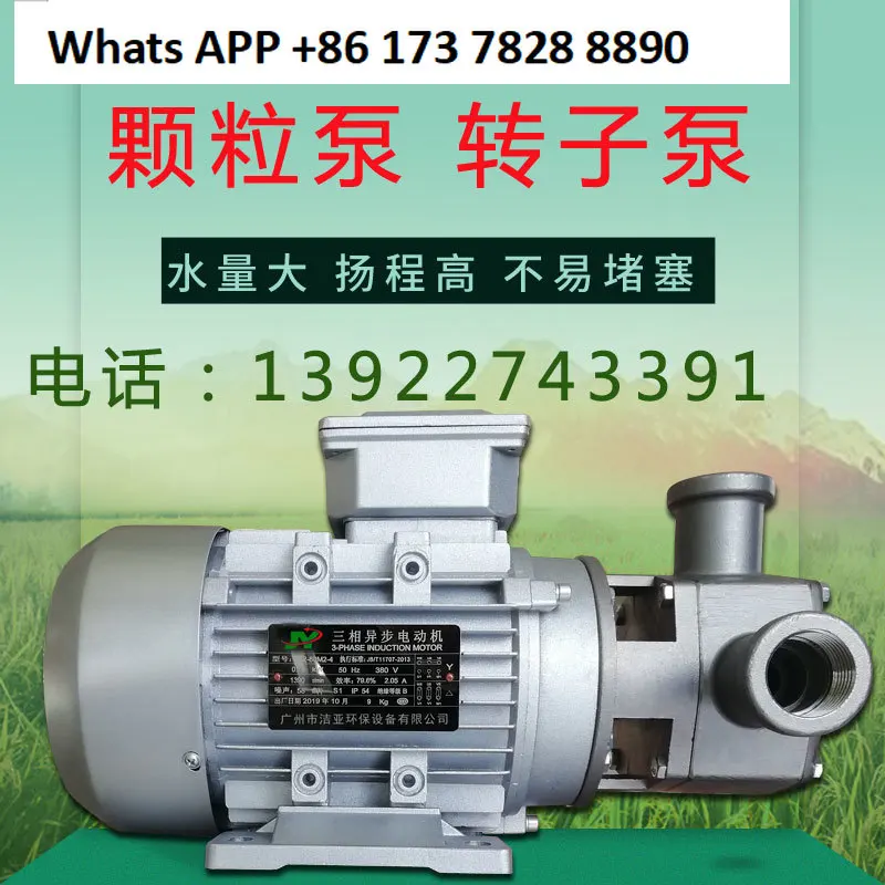 

Самовсасывающий насос Ротор Медовый насос высокой вязкости Трехлистный бабочка Мобильная жидкость Гибкий Специальный