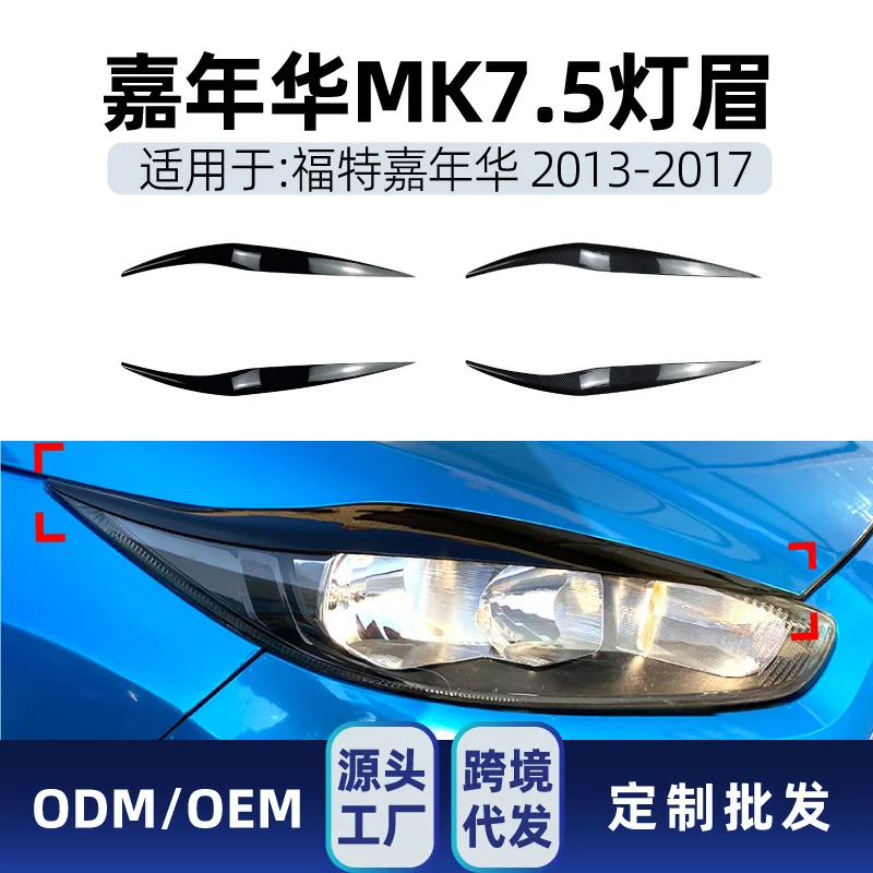 

Подходит для Ford FIESTA Fiesta MK6.57.5 2013-17 наклейка на фару для бровей автомобиля трансграничная модификация