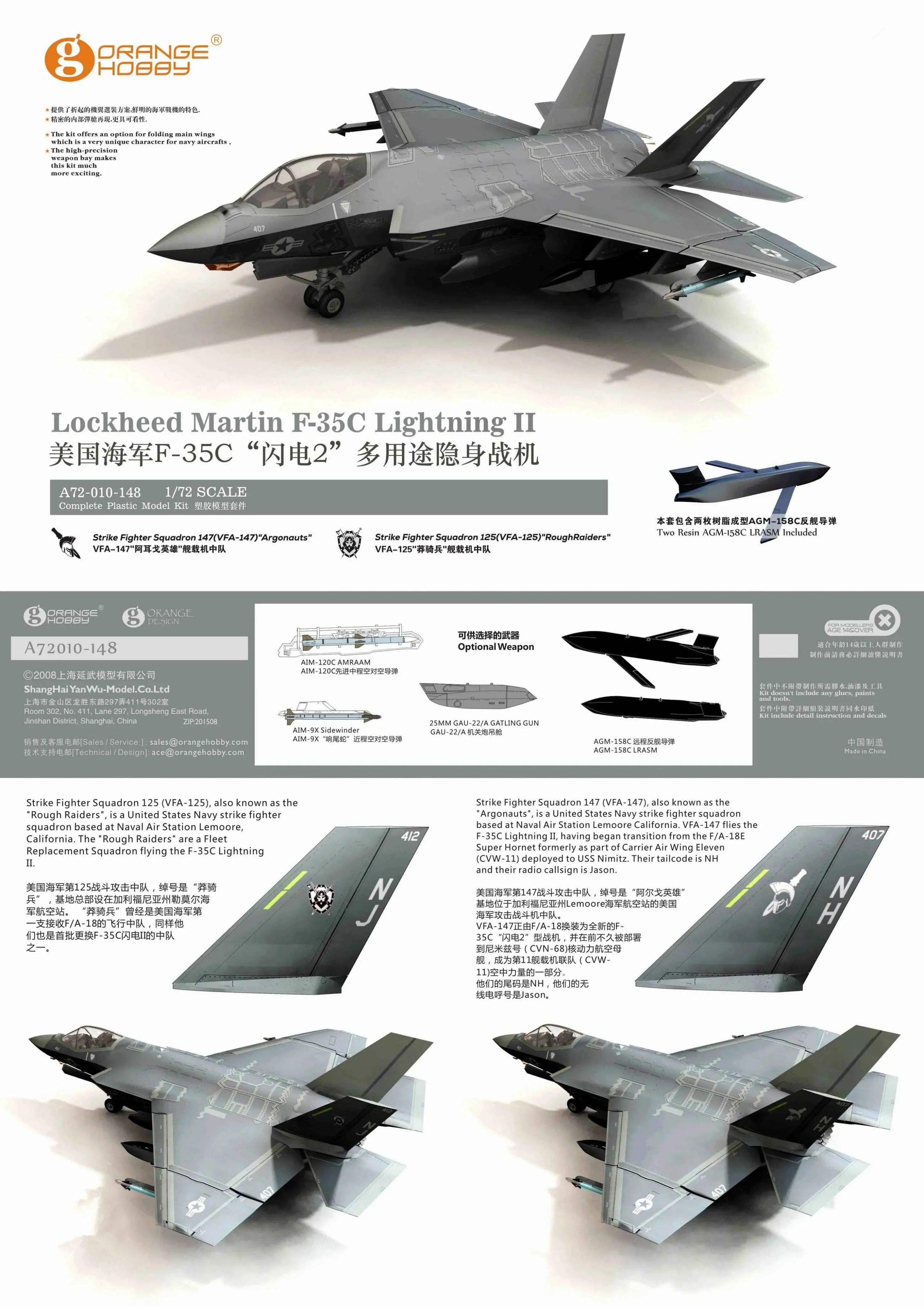 オレンジホビー-モデルキットアセンブリ、ライトニングii、u sネイビー、F-35C、A72-010、1:72