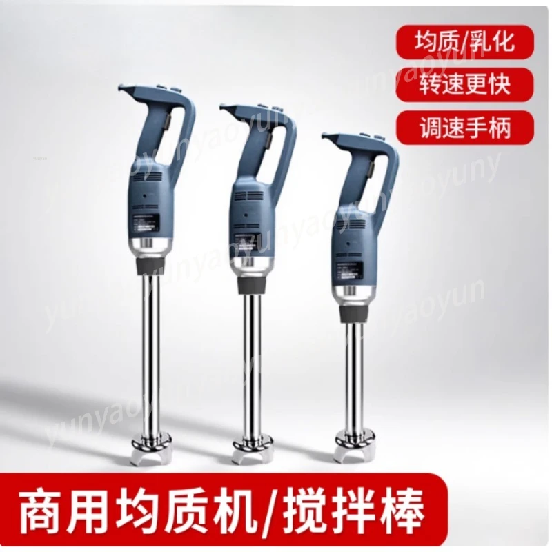 Portable Commercial Homogenizer Mixer Bar Cooking Machine Milk Tea Baking Food Mixing Beating