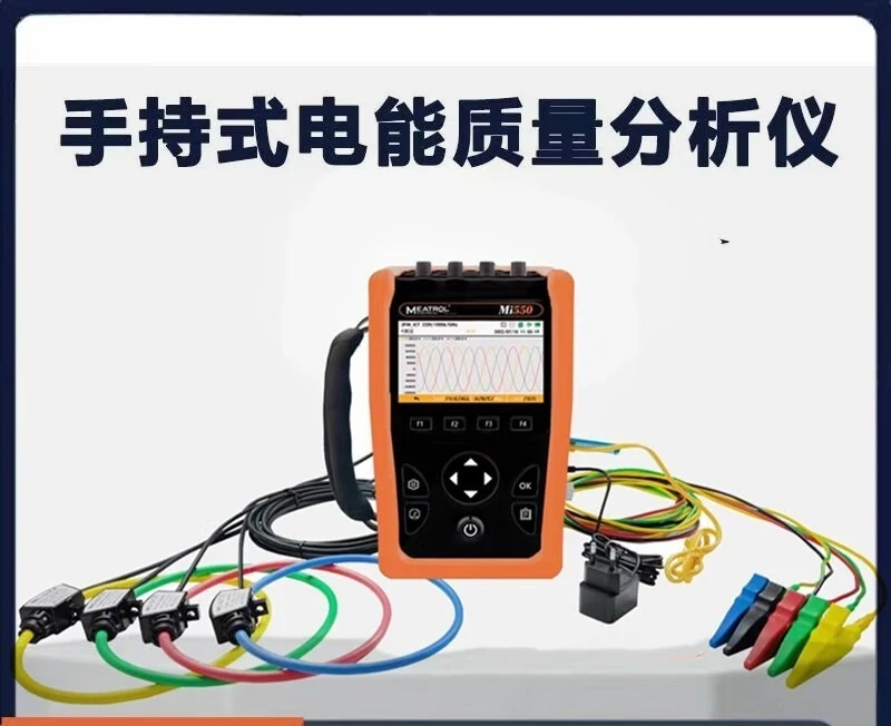 

Energy Analyzer MEATROLMi550 Power Quality Analyzer Ethernet Grid Analyzer
