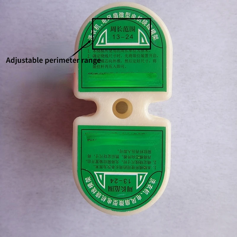 ​Suitable for washing machine small winding mold, electric fan micro motor mold circumference 13-24 cm