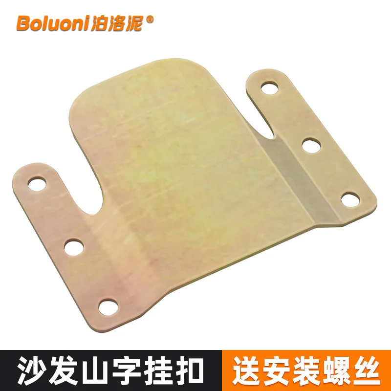 Sofa connection and fixation buckle 2-in-1 invisible connector Split sofa fixed furniture connector gable hook