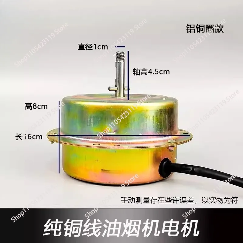 Pure copper wire motor range hood 180W high-power bearing motor capacitor