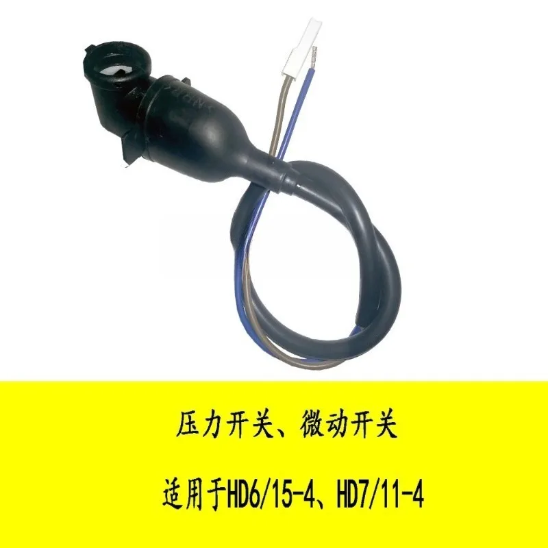 Washing machine Car washing machine HD6/15-4 fittings Tube gun Micro switch Check HD7/11