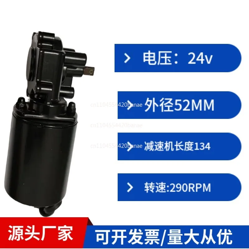 52 DC worm gear worm reducer motor Pasha automatic back dedicated 24V large enhanced motor