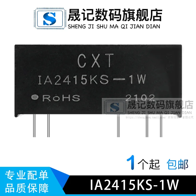 

IA2415KS-1W1000VDC24V15V 10PCS