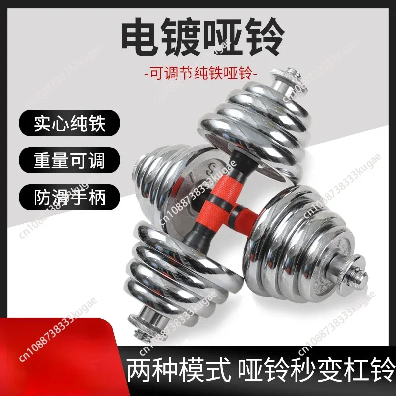 15KG Adjustable Weight Dumbbells Fitness Dumbbell Electroplating Weight Bars Gym Dumbbells Barbell Set For Men Body Building