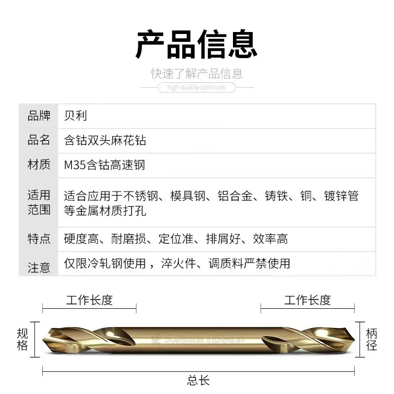 HSS M35 Double-headed Twist Auger เจาะชุด Bit Double Ended เจาะ Bits สําหรับโลหะสแตนเลสเหล็กเจาะไม้เครื่องมือ