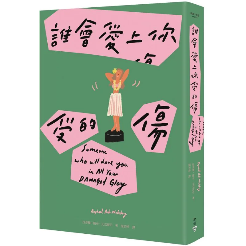 

Кто оплется в любви с ранами, выберите первую коллекцию коротких историй «Создатель Netflix» с анимированной сырой