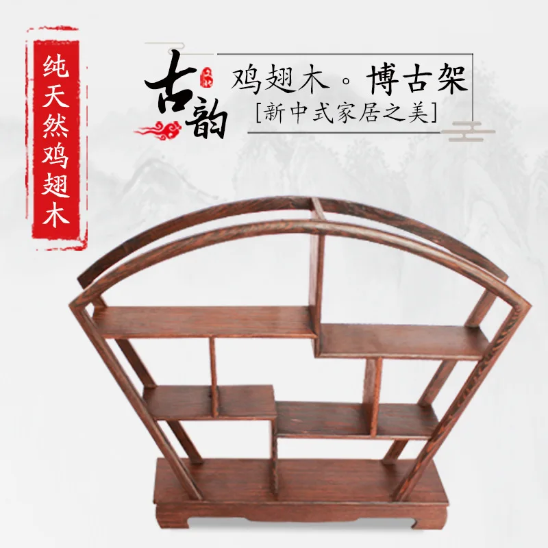 30 Cm Antique Chicken Wing Wood Fan-shaped Archaeological Rack Solid Wood Crafts Mahogany Furniture Duobao Pavilion