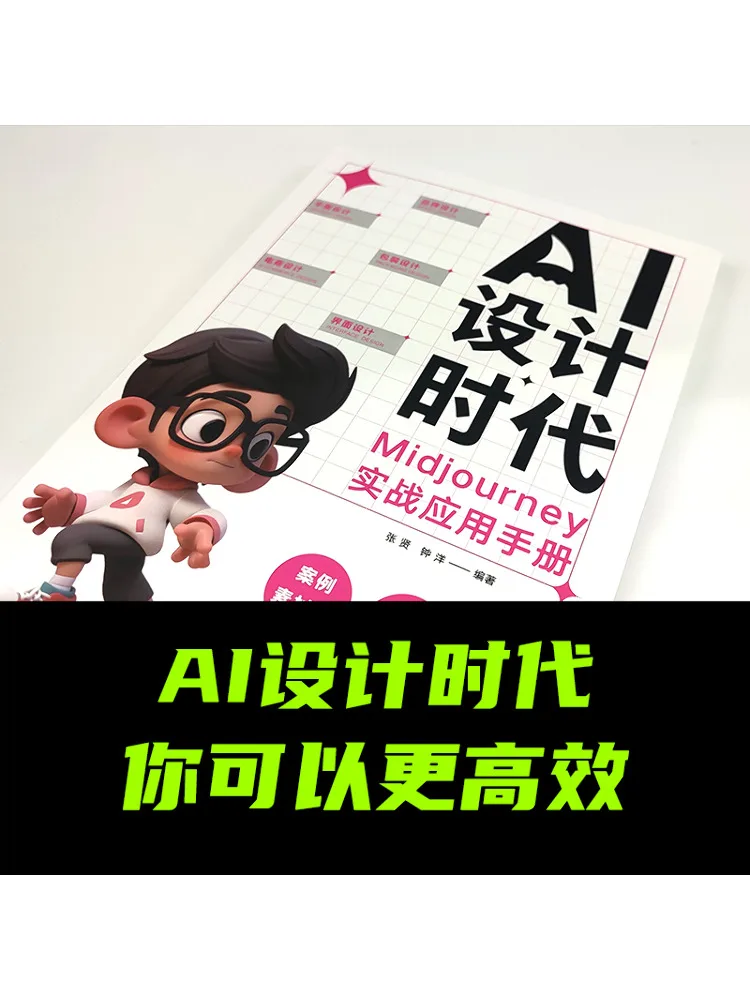 كتاب-Winshare Ai Design Oem Midjourney دليل المستخدم العملي