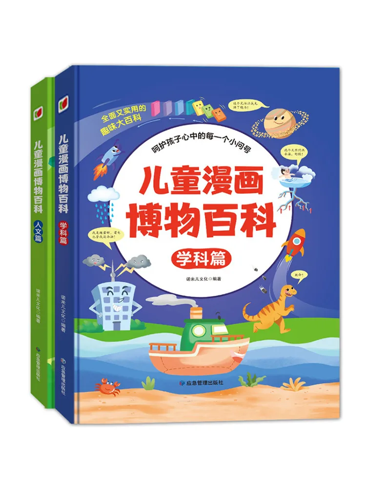 

Книга-Winshare Детская энциклопедия комиксов 2-х томов