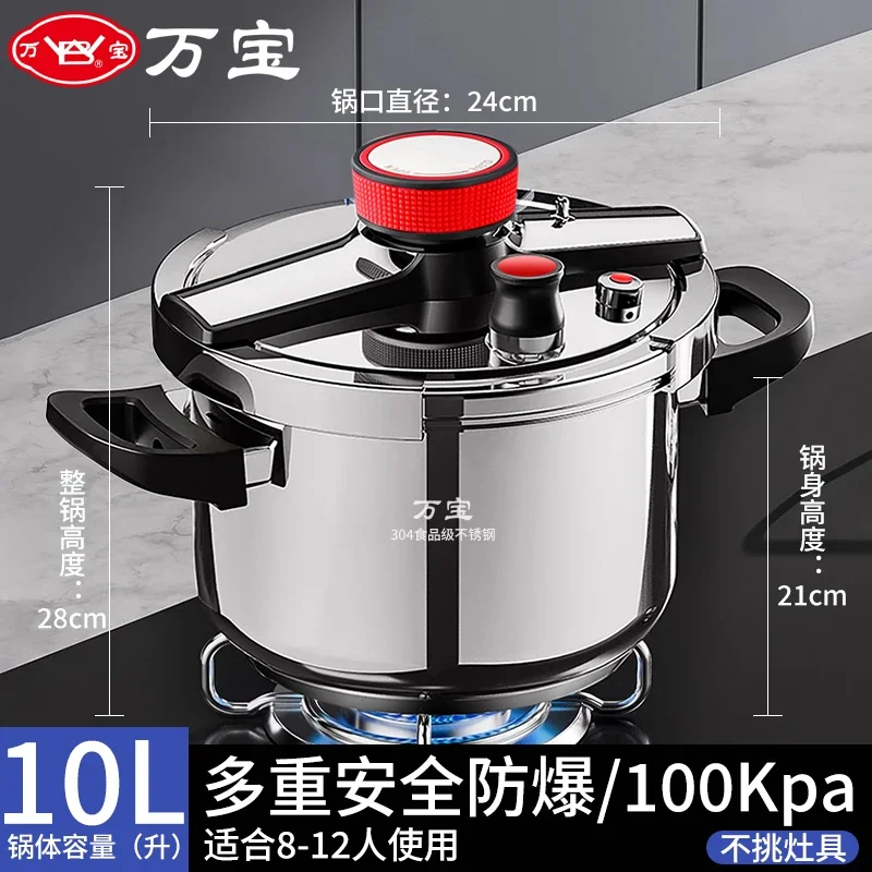 10L Pressure canner Anti explosion Pressure cooker electric cooker 100Kpa Uncoated pressure cooker stainless steel Non stick pan