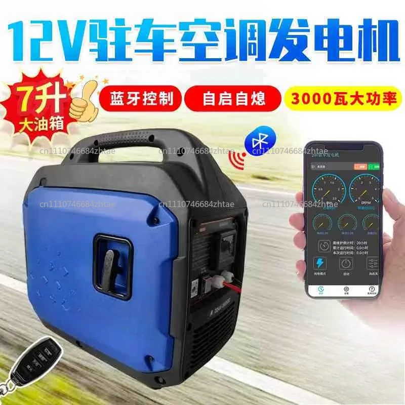 12V parking generator DC variable frequency truck parking air conditioner charger  vehicle generator