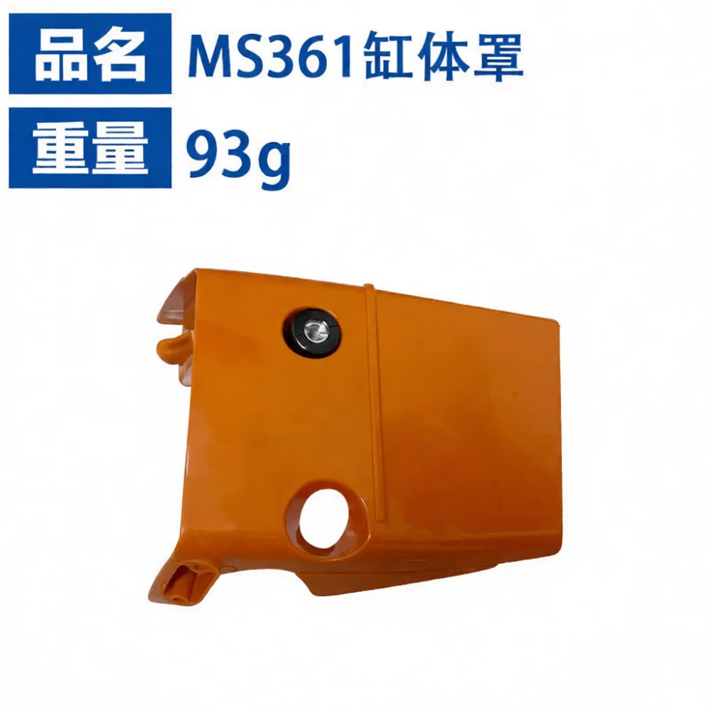 Replacement Air Cleaner Top Cover Cylinder Shroud For Stihl MS361 MS341 Chainsaw Forestry Power Tool Accessories