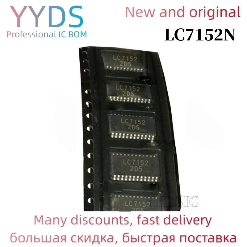 

5 шт. LC7152N LC7152 SOP24 IC В НАЛИЧИИ