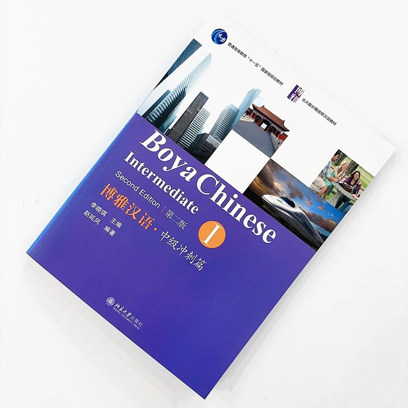 boya-chinese-intermediate-second-edition-vol-1-comprehensive-mandarin-learning-textbook-for-hsk-5-6-learners