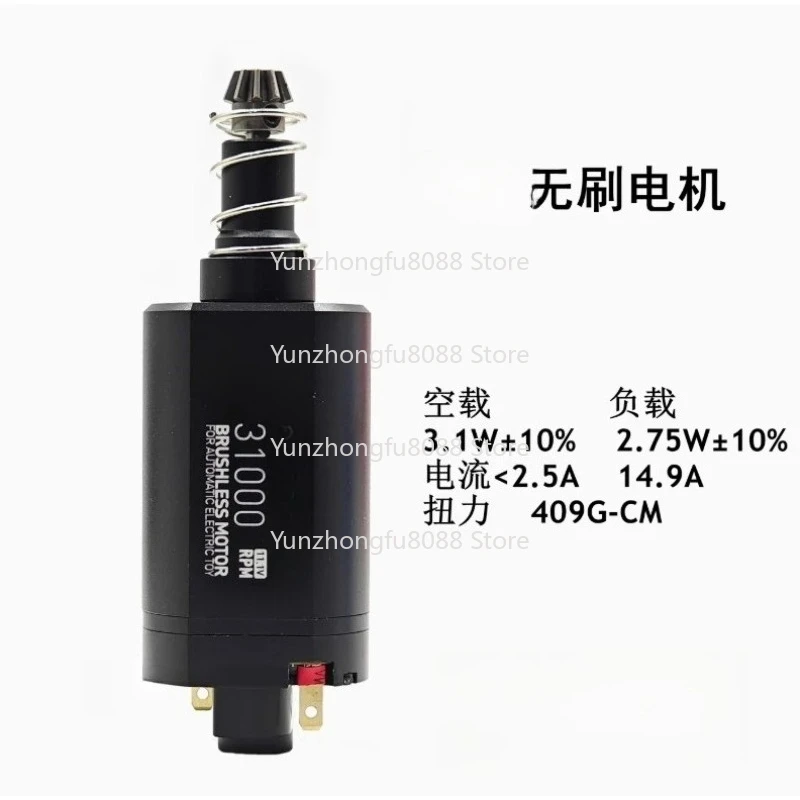 

480 Brushless Motor Entry Edition Advanced Edition