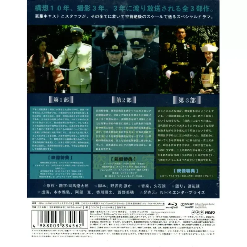 Japanese War History TV Series Sakagami Cloud 1-3 Boxed BD Blu-ray High Definition 13 Discs
