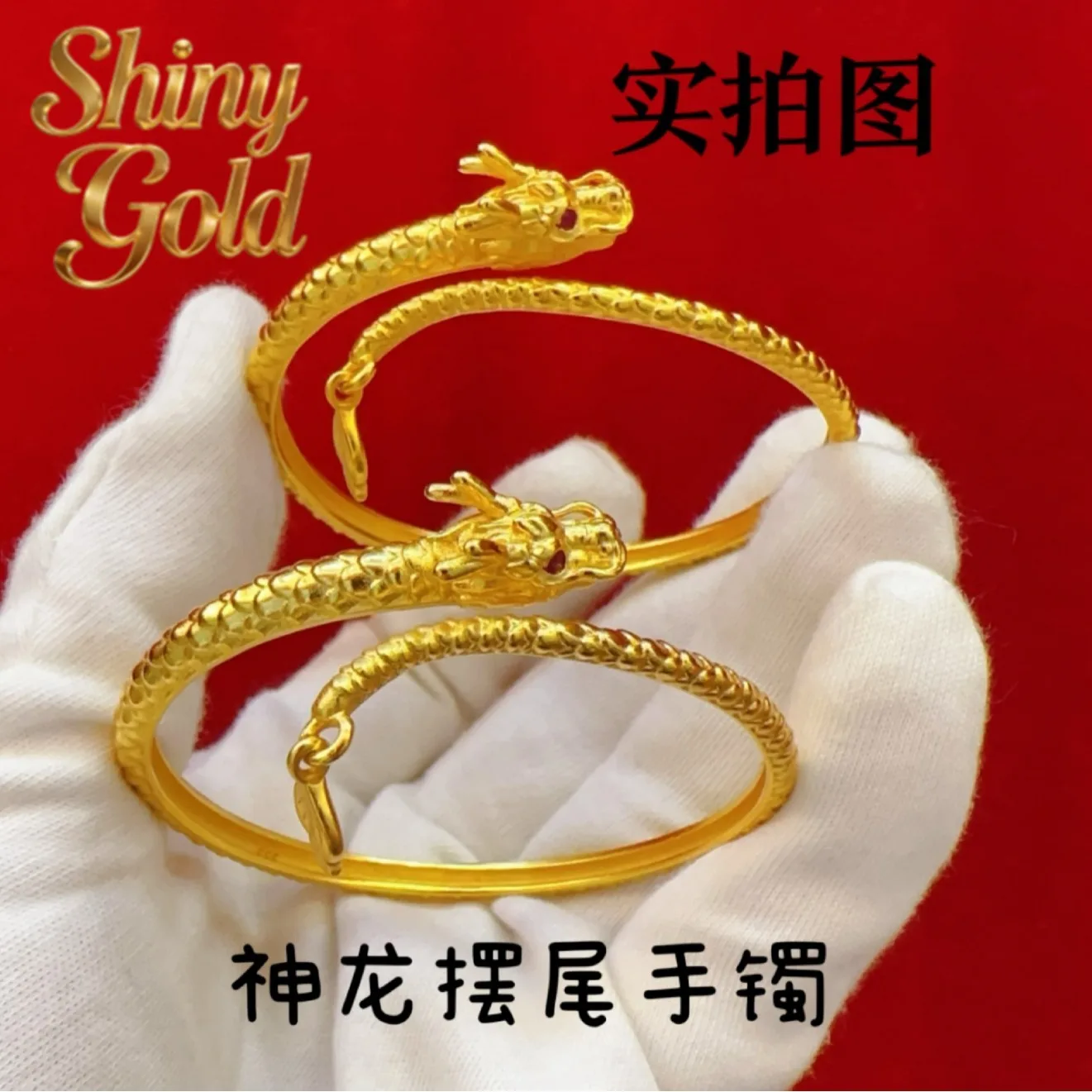 

ShinyGold Women's 24K Gold AU999 "Dragon's Tail" Bracelet & Open Ring Set | 3D Hollow Design With Adjustable Ring, Charming For